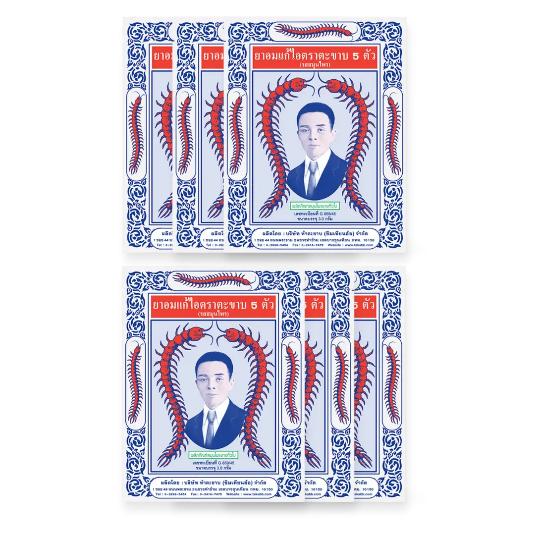 Kjøp 5 TAKABB Anti-Cough Pill Herbal Flavour, 6x3g på nett - Fodda.no Asiatiske nettbutikk