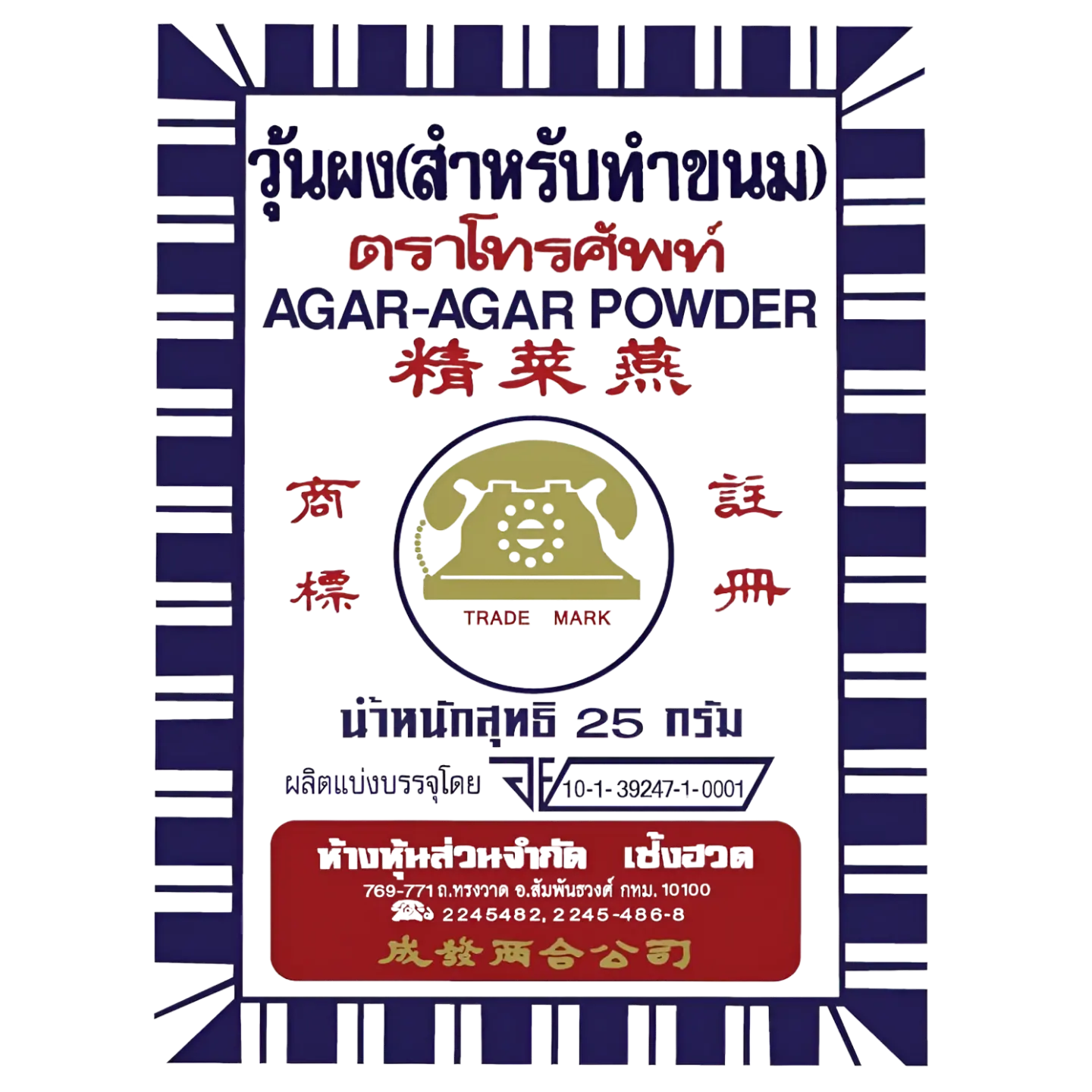 Kjøp Agar-Agar Pulver for Thailandske Desserter og Gelatin, 25g på nett - Fodda.no Asiatiske nettbutikk