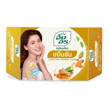Kjøp Curcuma Herbal Soap - Ing On, 85g på nett - Fodda.no Asiatiske nettbutikk
