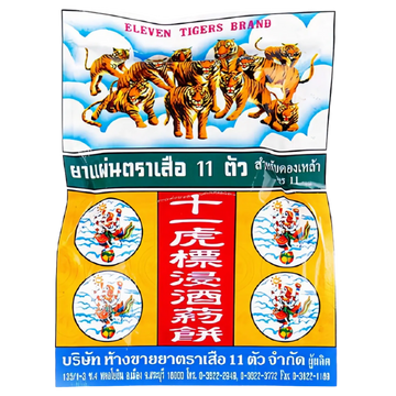 Kjøp Eleven Tigers Herbal Bar, 25g på nett - Fodda.no Asiatiske nettbutikk