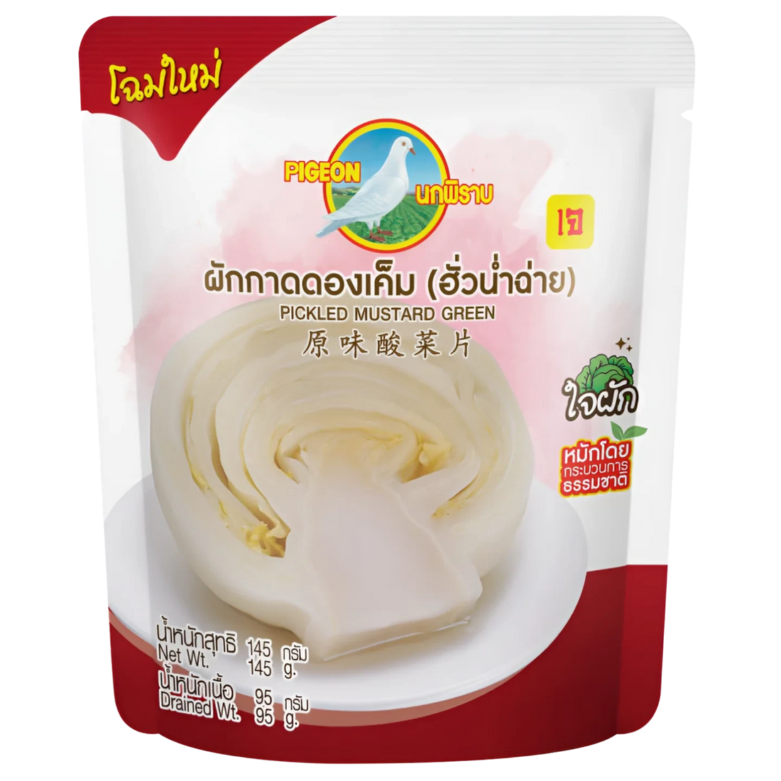 Kjøp Pickled Mustard Green - Pigeon Brand, 145g - Fodda.no Asiatisk Nettbutikk - Rask levering i hele Norge