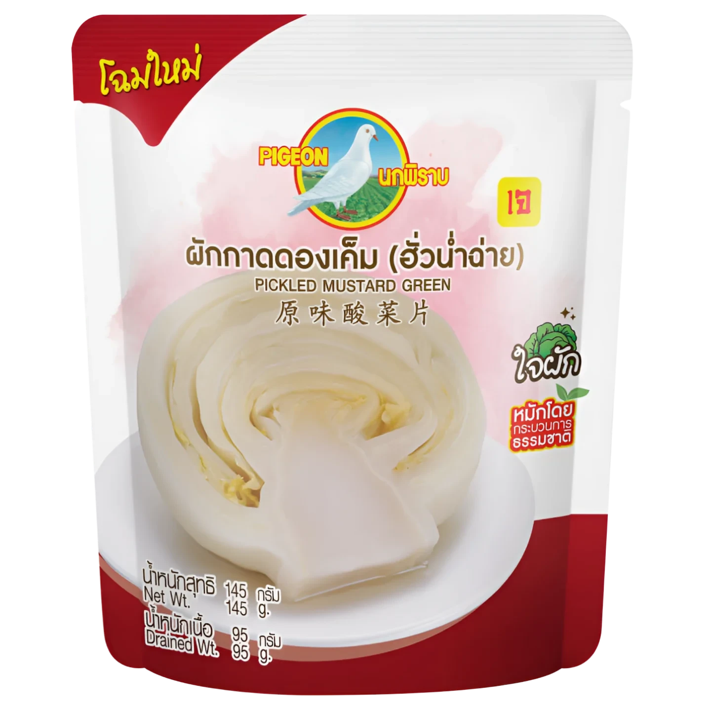 Kjøp Pickled Mustard Green - Pigeon Brand, 145g - Fodda.no Asiatisk Nettbutikk - Rask levering i hele Norge