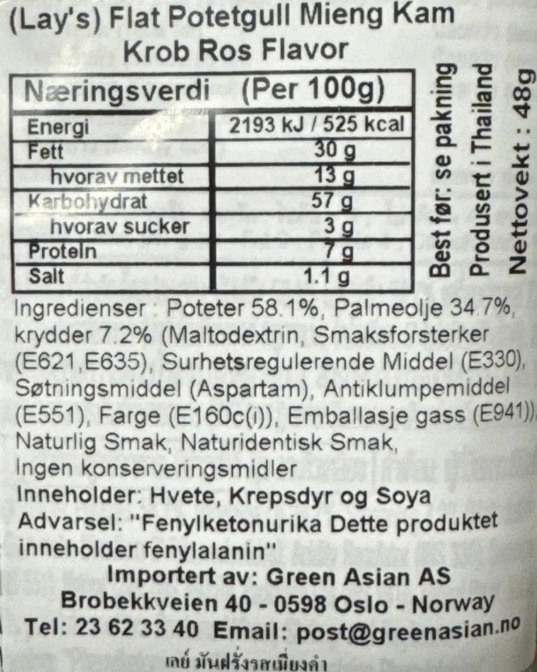 Kjøp Lay’s Flat Potato Chips Mieng Kam Krob Ros Flavor, 48g på nett - Fodda.no Asiatiske nettbutikk