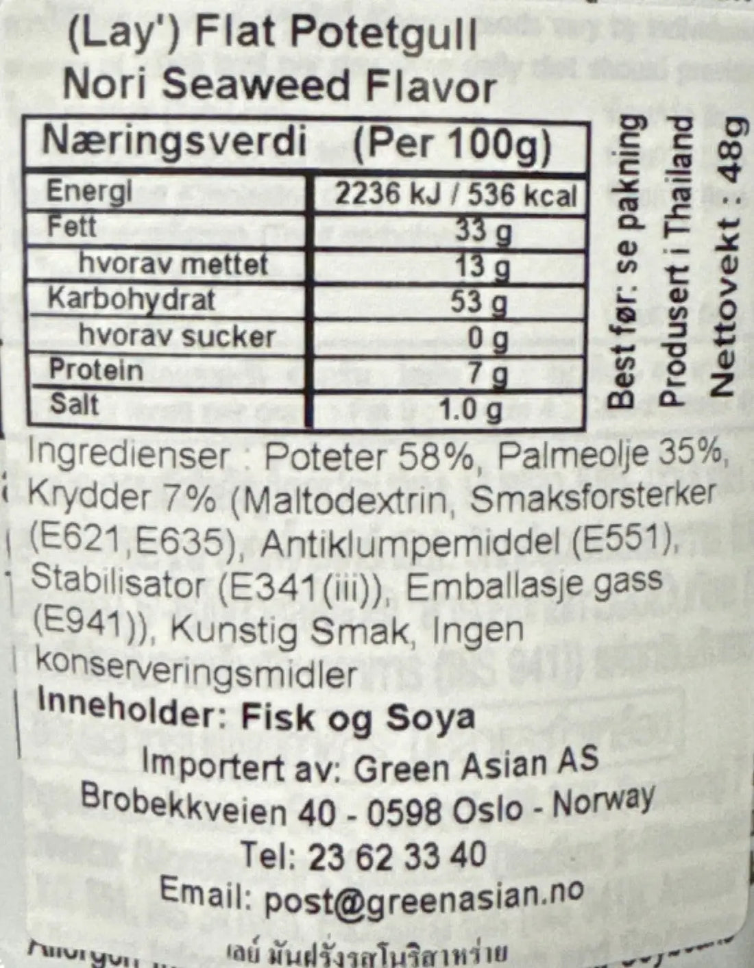 Kjøp Lay’s Flat Potato Chips Nori Seaweed Flavor, 48g på nett - Fodda.no Asiatiske nettbutikk