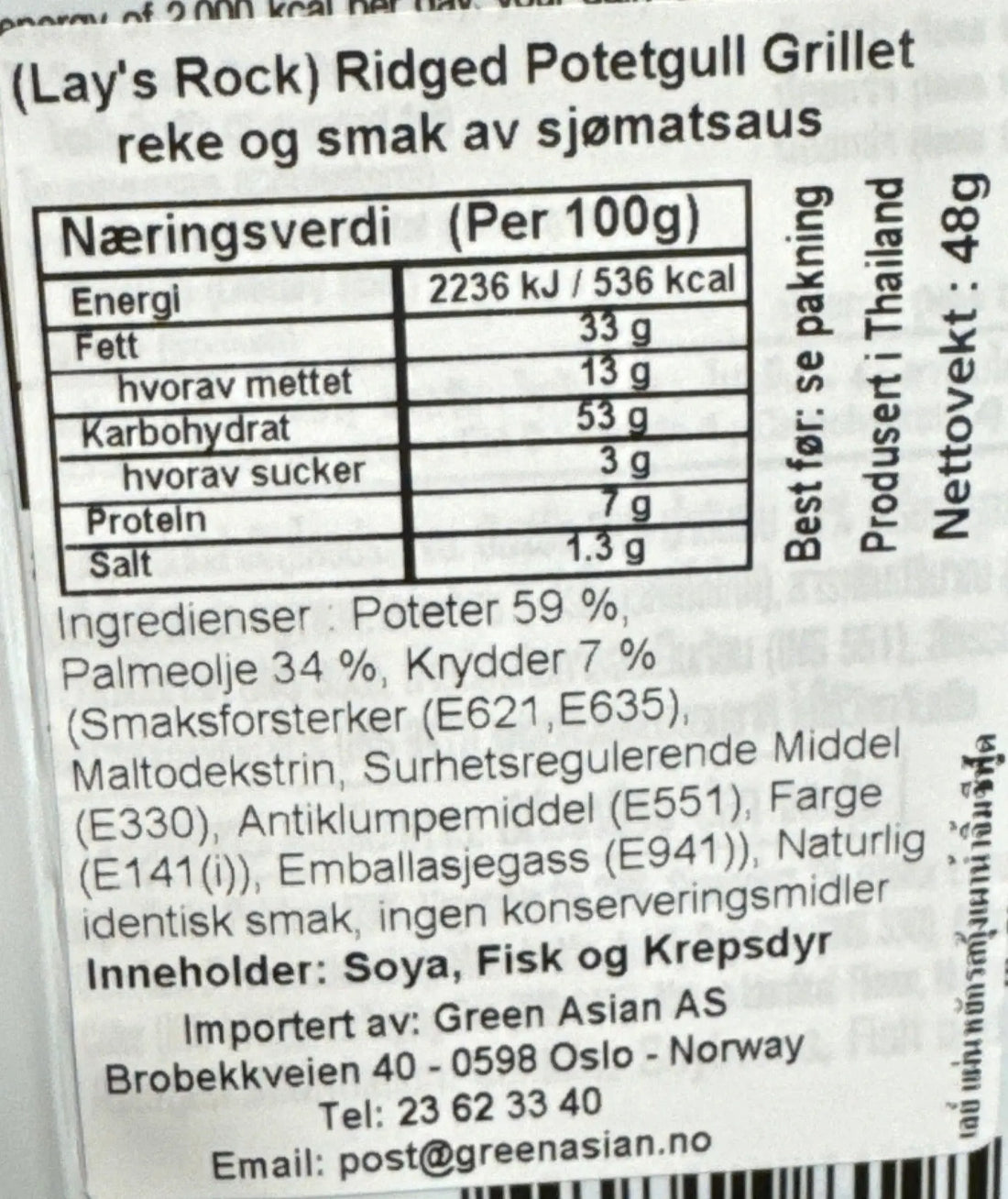 Kjøp Lay’s Rock Potato Chips Grilled Prawn and Seafood Sauce Flavor, 48g på nett - Fodda.no Asiatiske nettbutikk