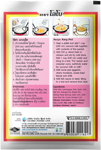 Kjøp Lobo Red Curry Paste, 6x50g på nett - Fodda.no Asiatiske nettbutikk
