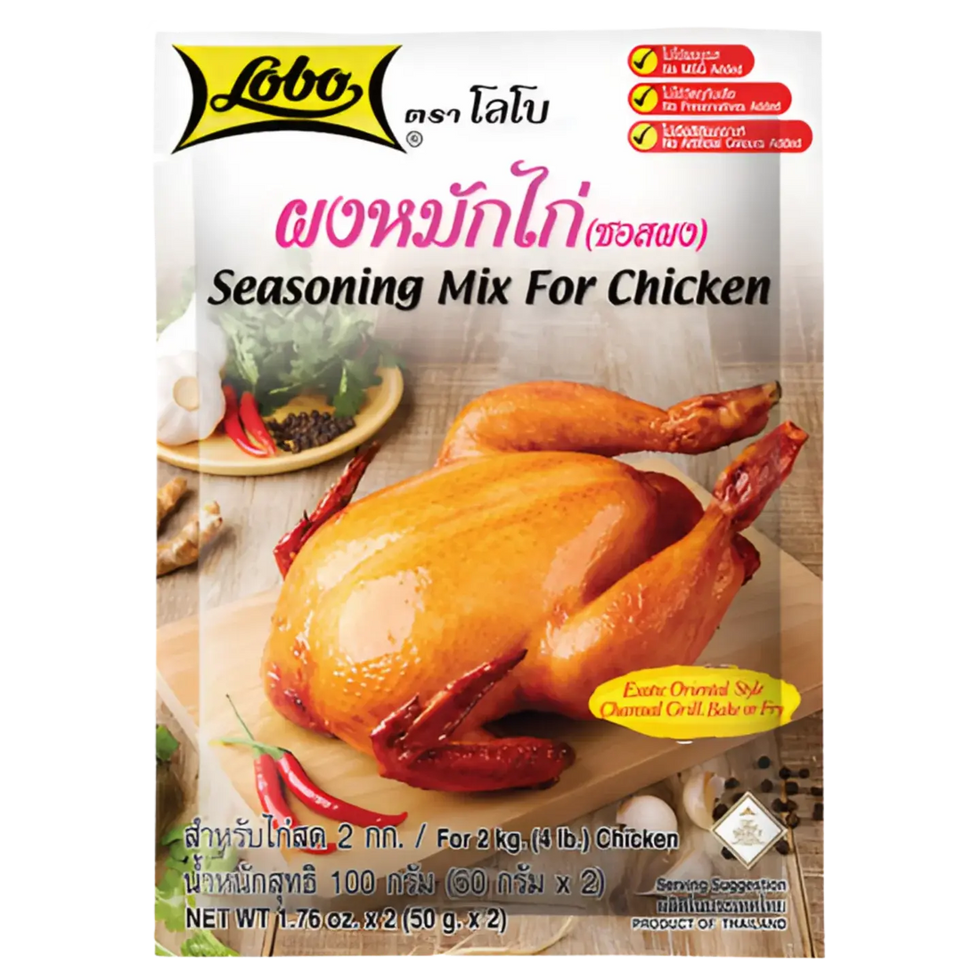 Kjøp Seasoning Mix For Chicken - Lobo, 100g på nett - Fodda.no Asiatiske nettbutikk