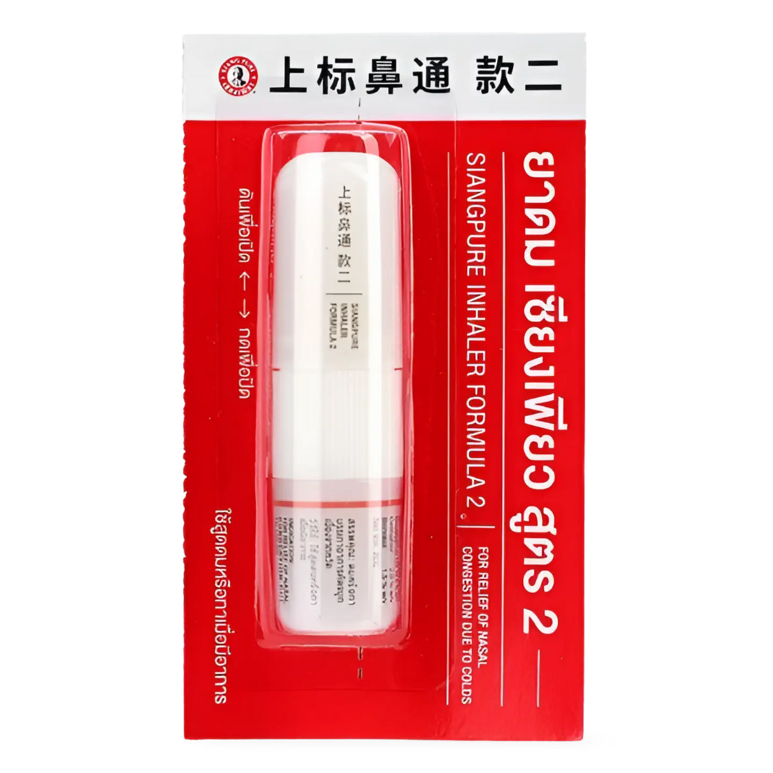 Kjøp Siang Pure Aromatherapy Nasal Inhaler Formula 2, 2ml på nett - Fodda.no Asiatiske nettbutikk