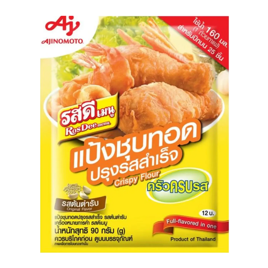 Kjøp Sprø Tempura Mel - Rosdee, 90g (Datovarer) på nett - Fodda.no Asiatiske nettbutikk