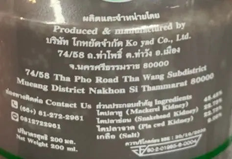 Kjøp Taipla Fish Kidney Paste (ไตปลาผสมอย่างดี), 200ml på nett - Fodda.no Asiatiske nettbutikk