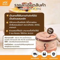 Kjøp UFM SP Skummende og Emulgerende Ingrediens for Kaker, 100g på nett - Fodda.no Asiatiske nettbutikk