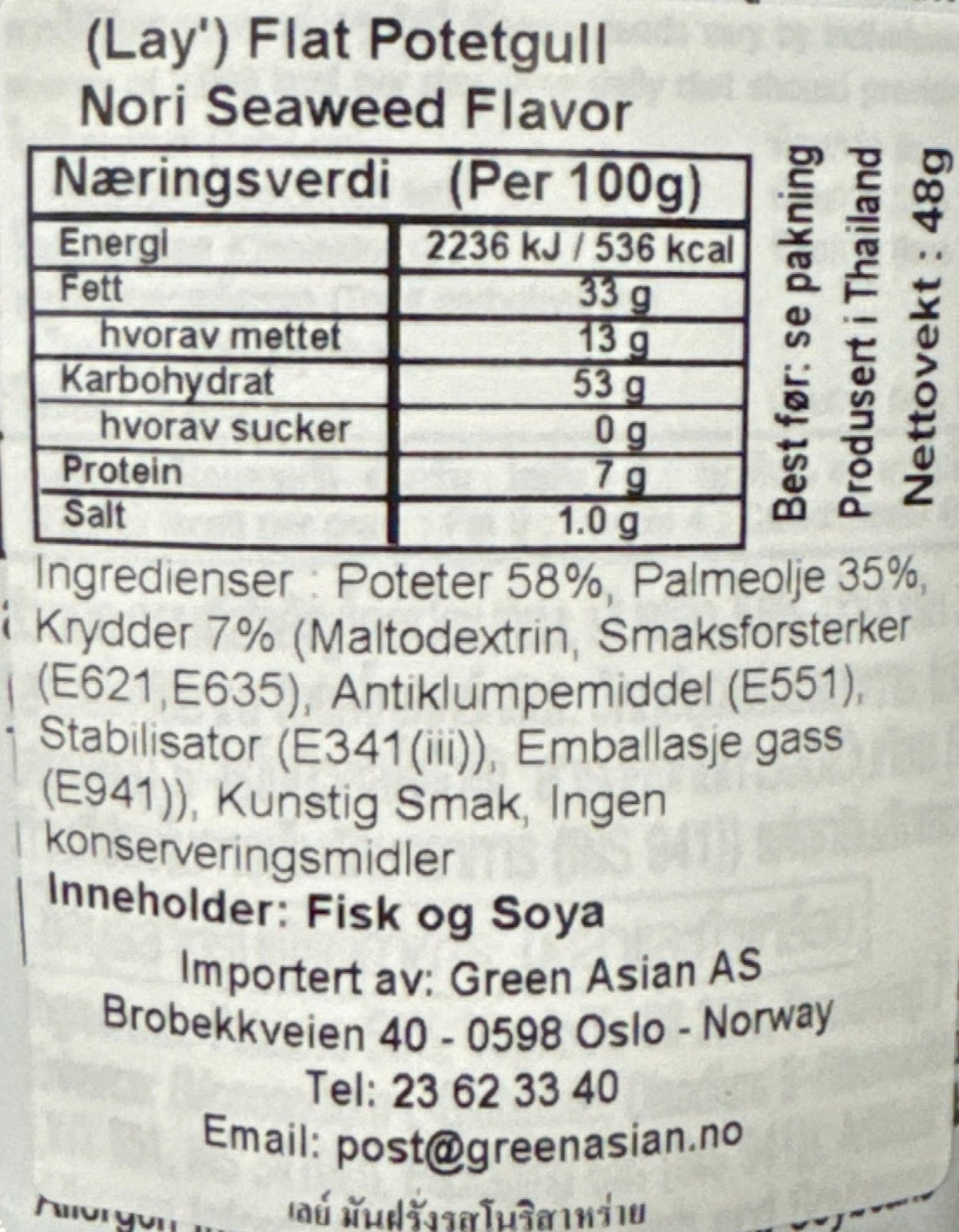 Kjøp Lay’s Flat Potato Chips Nori Seaweed Flavor, 48g - Fodda.no Asiatisk Nettbutikk - Rask levering i hele Norge