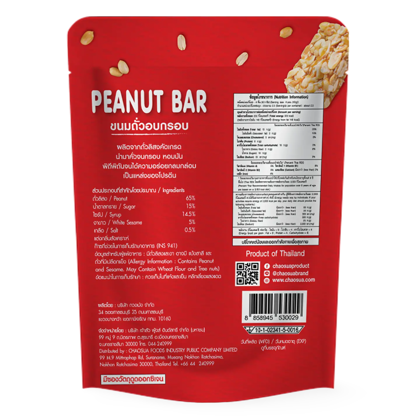 Kjøp Chao Sua Peanut Bar, 105g på nett - Fodda.no Asiatiske nettbutikk