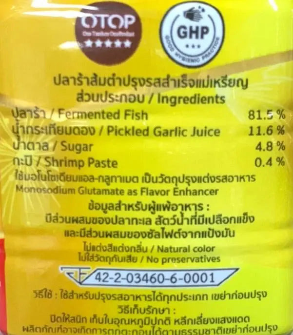 Kjøp (Copy) Maerien Plara Fermented Fish Sauce (ปลาร้าแม่เหรียญ), 5x380ml på nett - Fodda.no Asiatiske nettbutikk