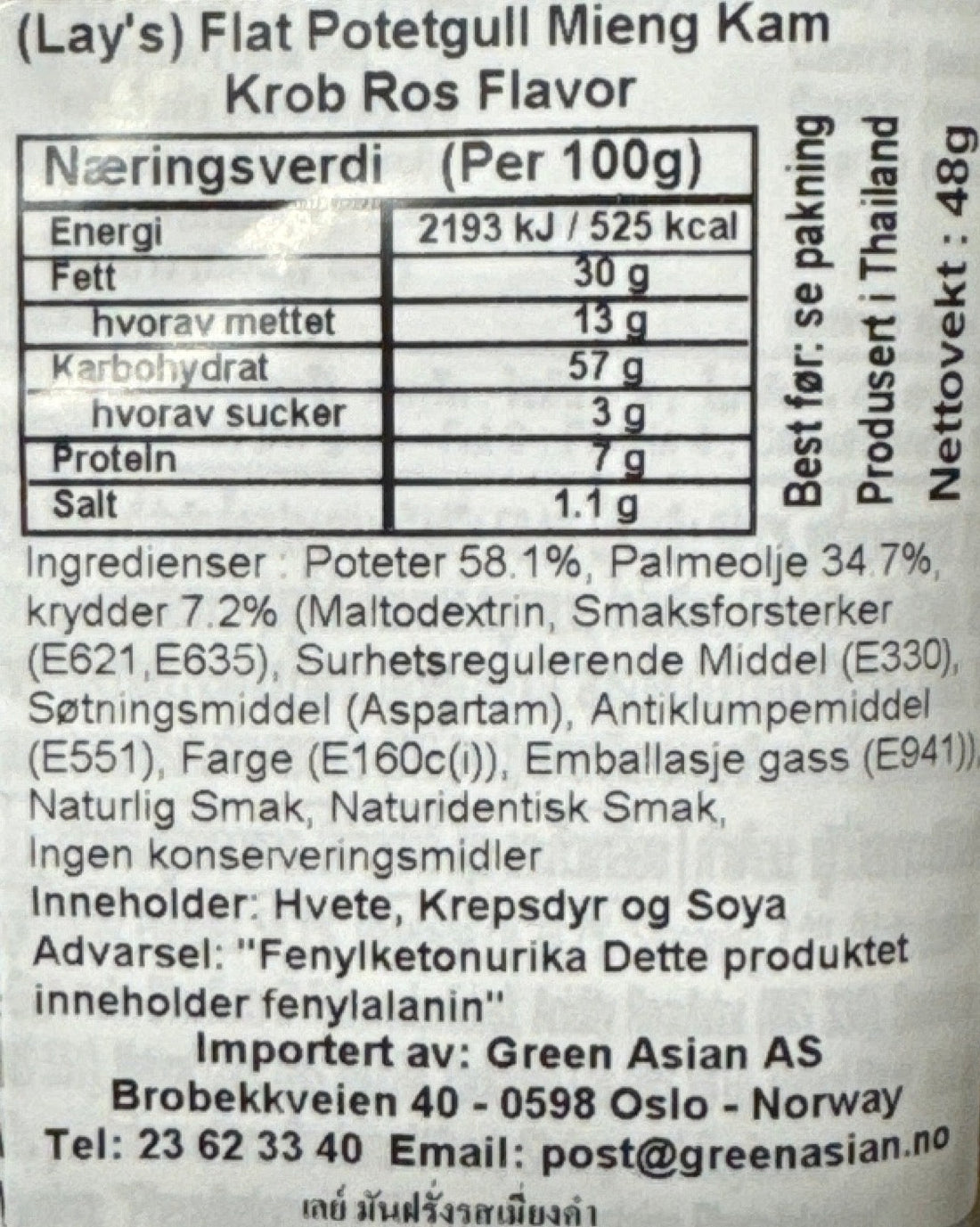 Kjøp Lay’s Flat Potato Chips Mieng Kam Krob Ros Flavor, 48g - Fodda.no Asiatisk Nettbutikk - Rask levering i hele Norge