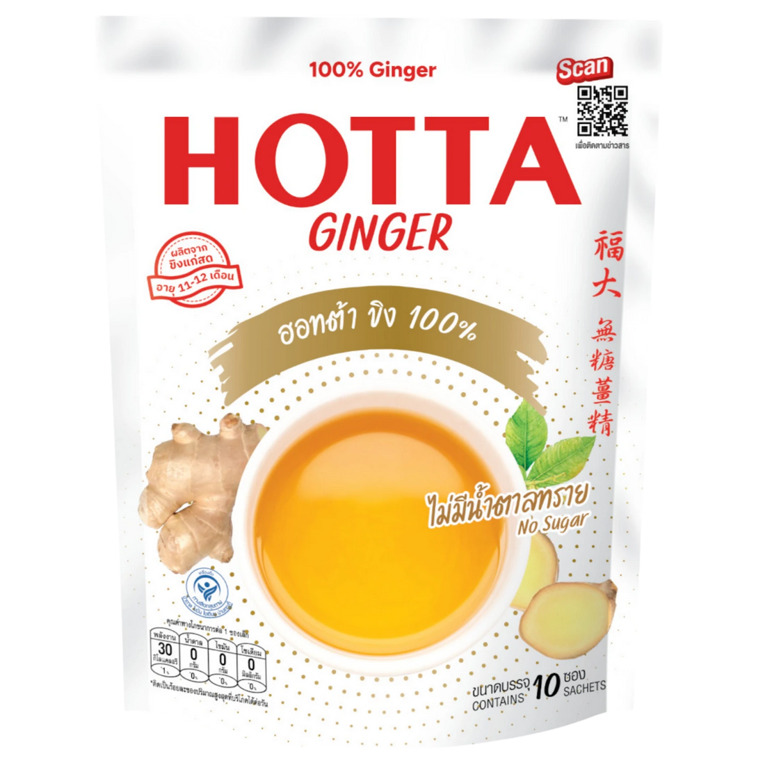 Kjøp HOTTA 100% Ginger Instant Drink (No Sugar) 10-sachets, 70g på nett - Fodda.no Asiatiske nettbutikk