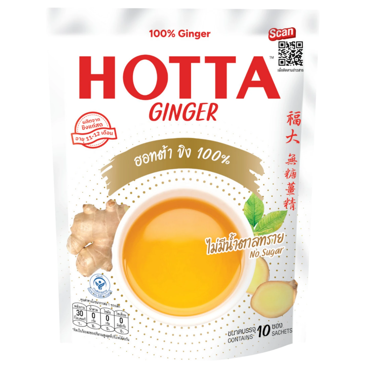 Kjøp HOTTA 100% Ginger Instant Drink (No Sugar) 10-sachets, 70g på nett - Fodda.no Asiatiske nettbutikk