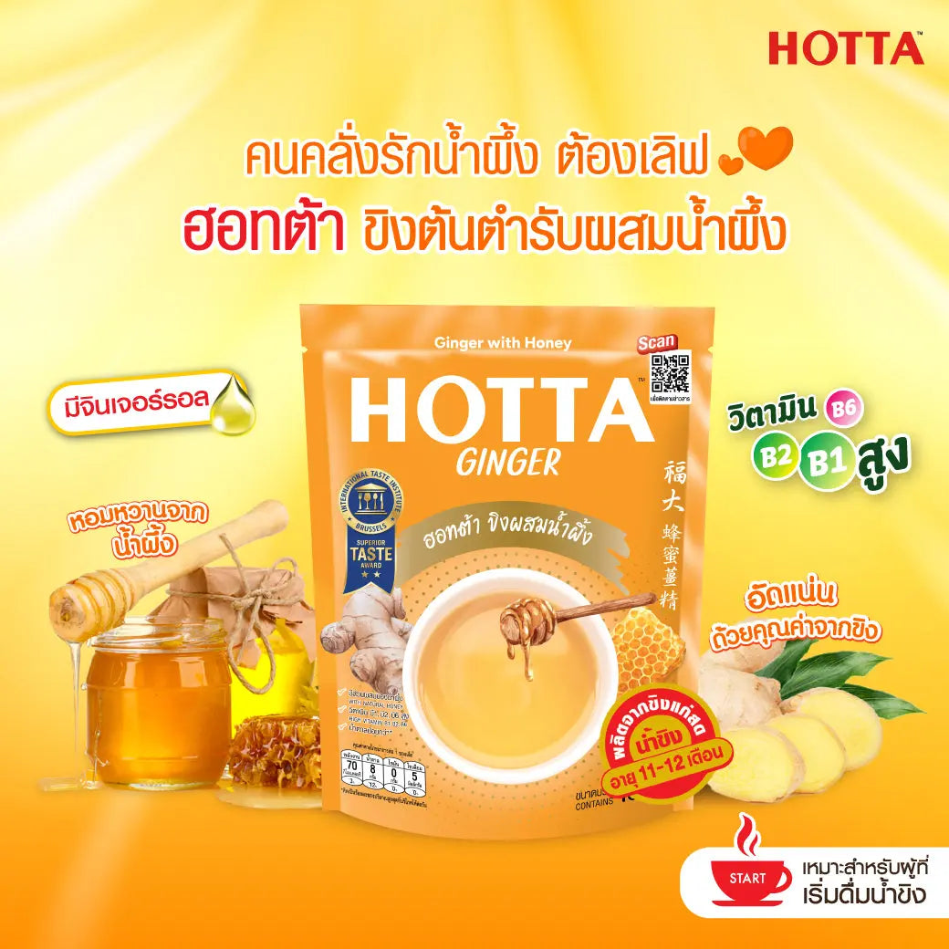 Kjøp HOTTA Intant Ginger with Honey Drink 10-sachets, 180g på nett - Fodda.no Asiatiske nettbutikk