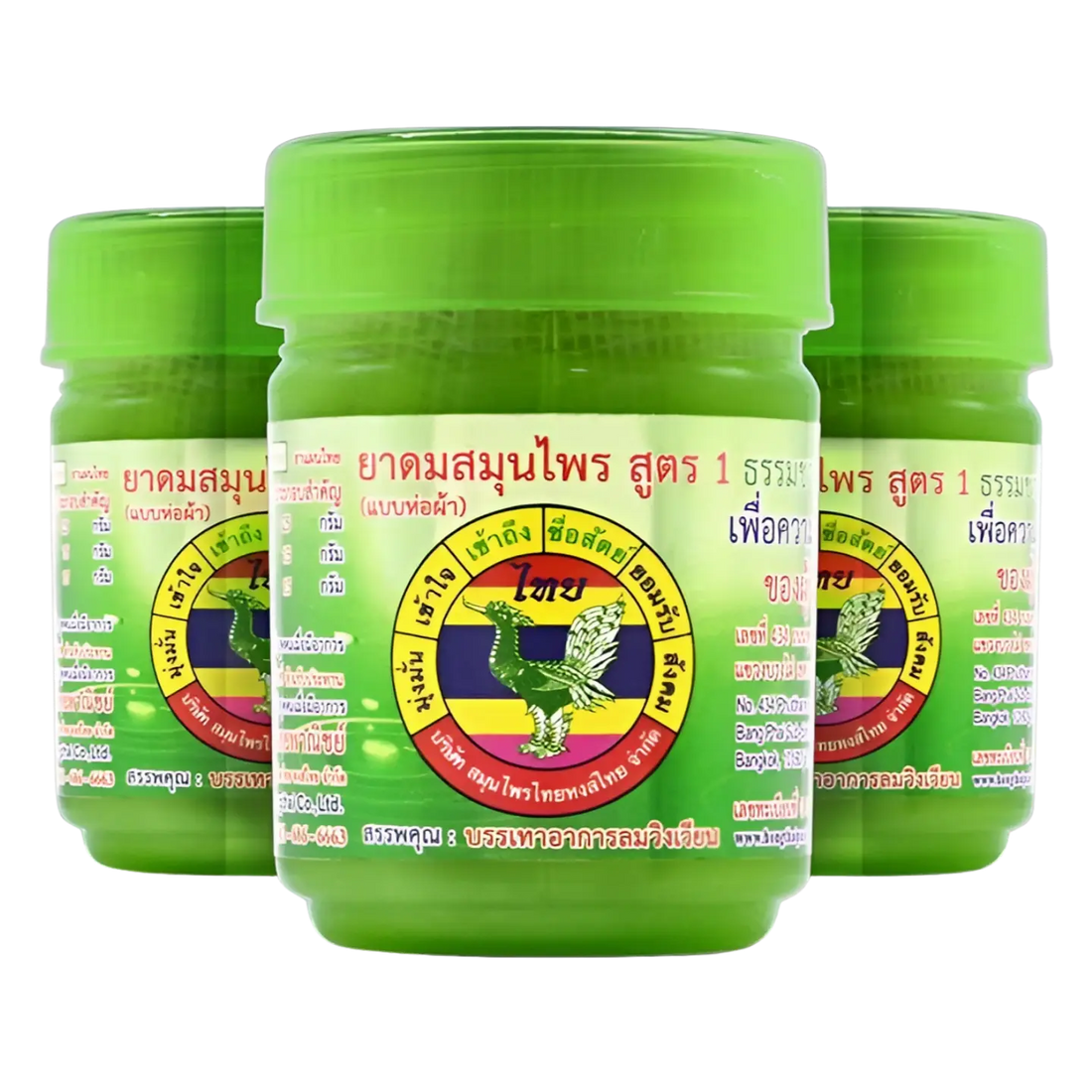 Kjøp Hong Thai (หงส์ไทย) Thai Urte Nese Inhalator Formel 2, 3-pakning på nett - Fodda.no Asiatiske nettbutikk