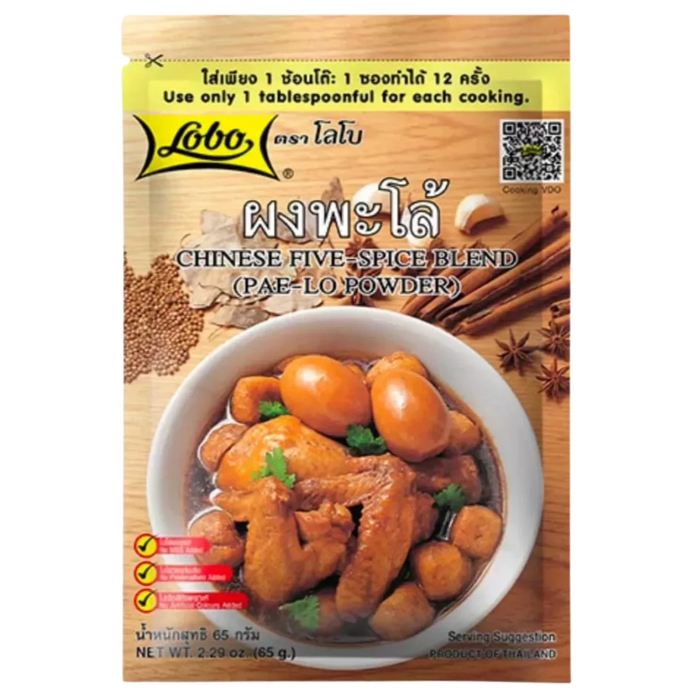 Kjøp Chinese Five Spice Blend - Lobo, 65g - Fodda.no Asiatisk Nettbutikk - Rask levering i hele Norge