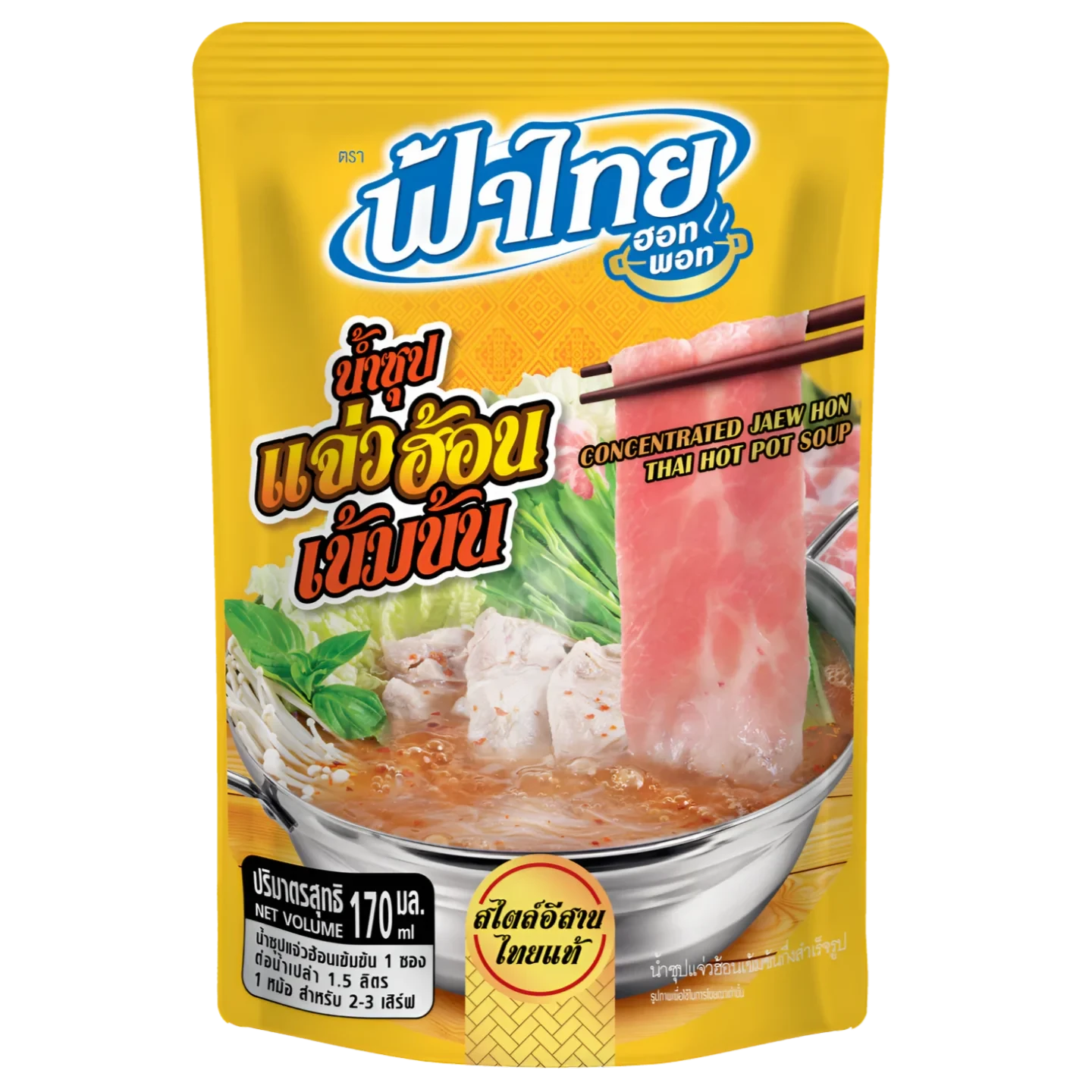 Kjøp Concentrated Jaew Hon Thai Hot Pot Soup - FahThai, 170ml - Fodda.no Asiatisk Nettbutikk - Rask levering i hele Norge