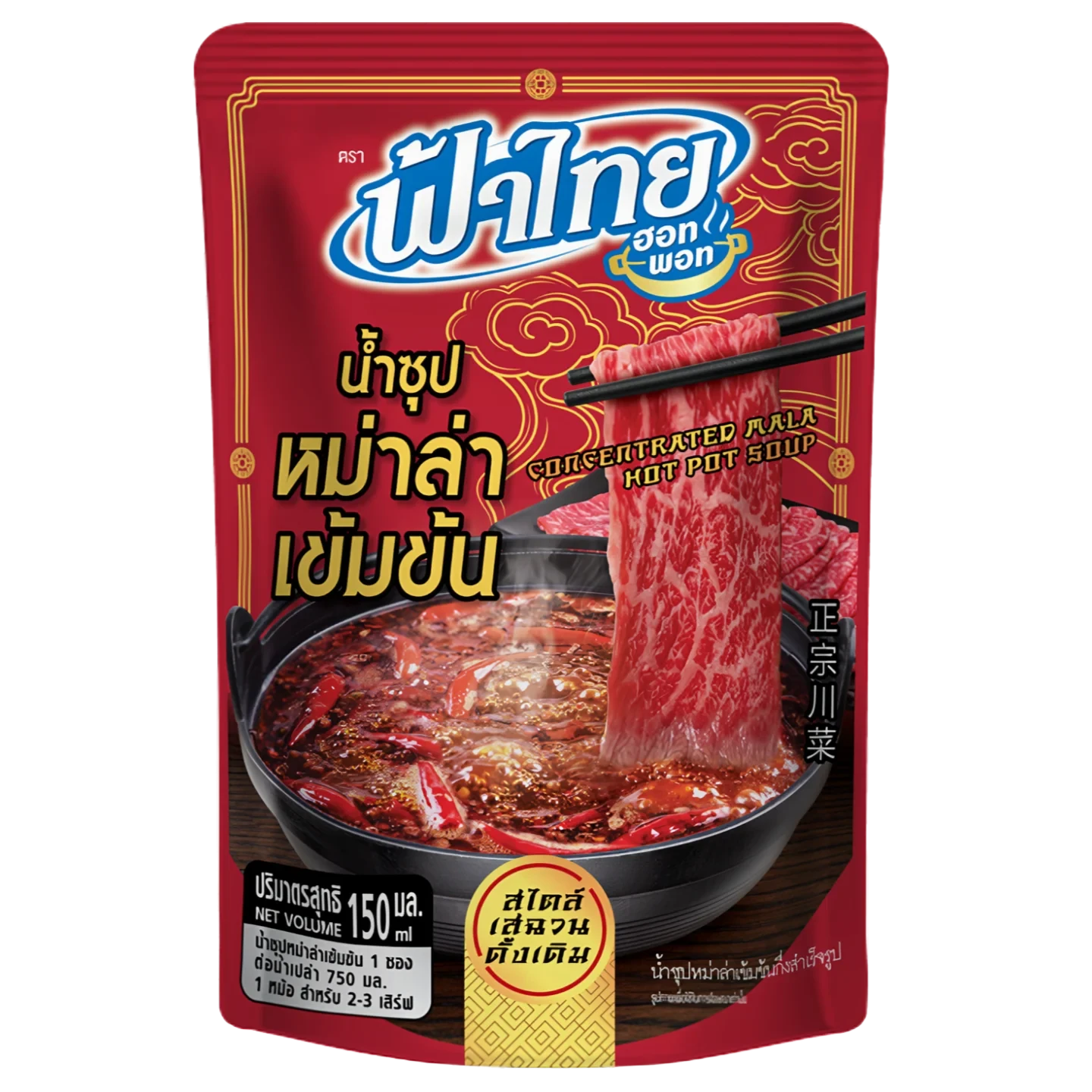 Kjøp Concentrated Mala Hot Pot Soup Base- FahThai, 150ml - Fodda.no Asiatisk Nettbutikk - Rask levering i hele Norge