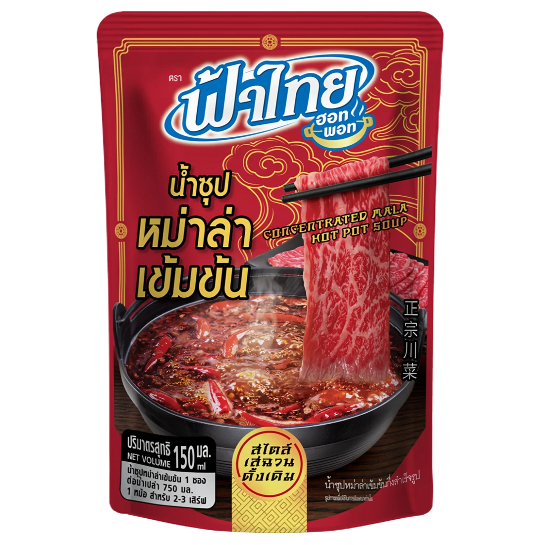 Kjøp Concentrated Mala Hot Pot Soup Base- FahThai, 150ml - Fodda.no Asiatisk Nettbutikk - Rask levering i hele Norge