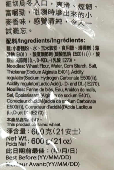 Kjøp Japanese Udon - Sautao, 600g - Fodda.no Asiatisk Nettbutikk - Rask levering i hele Norge