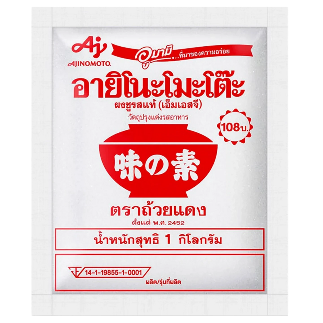 Kjøp Monosodium Glutamate (MSG) - Ajinomoto, 1kg - Fodda.no Asiatisk Nettbutikk - Rask levering i hele Norge