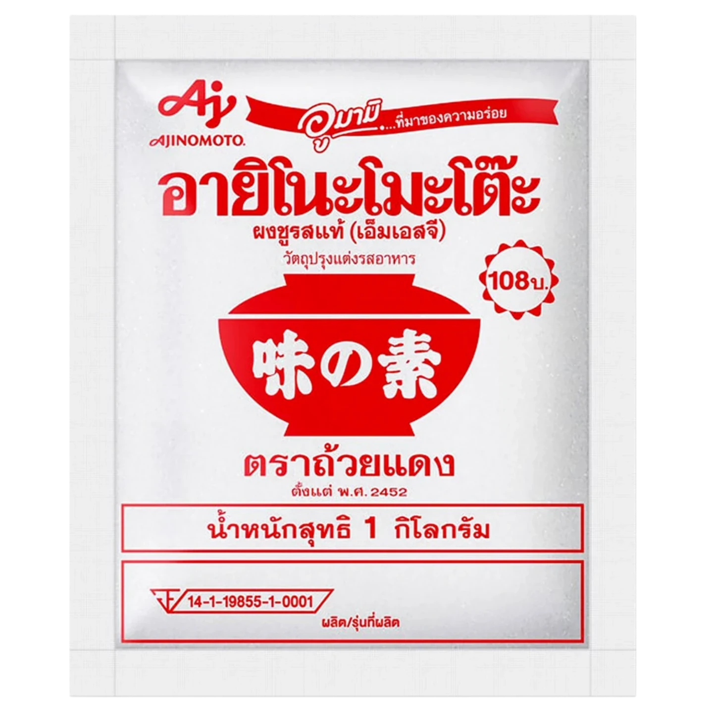 Kjøp Monosodium Glutamate (MSG) - Ajinomoto, 1kg - Fodda.no Asiatisk Nettbutikk - Rask levering i hele Norge