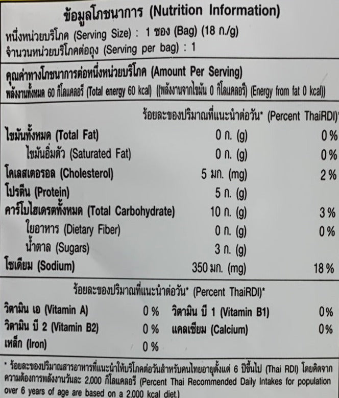 Kjøp Squid Seafood Snack Spicy Larb Flavor - Bento, 18g - Fodda.no Asiatisk Nettbutikk - Rask levering i hele Norge