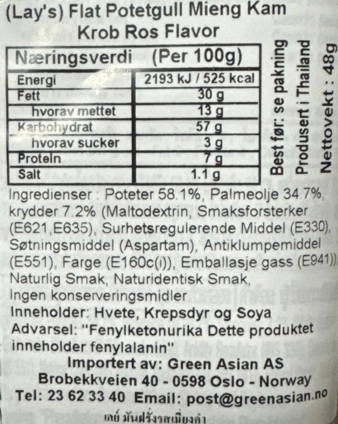 Kjøp Lay’s Flat Potato Chips Mieng Kam Krob Ros Flavor, 48g på nett - Fodda.no Asiatiske nettbutikk