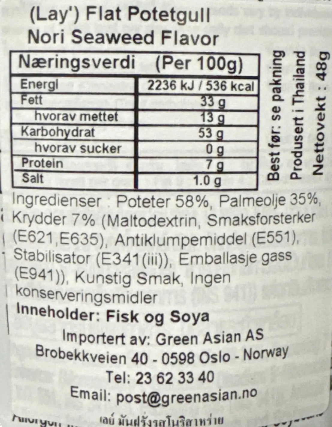 Kjøp Lay’s Flat Potato Chips Nori Seaweed Flavor, 48g på nett - Fodda.no Asiatiske nettbutikk