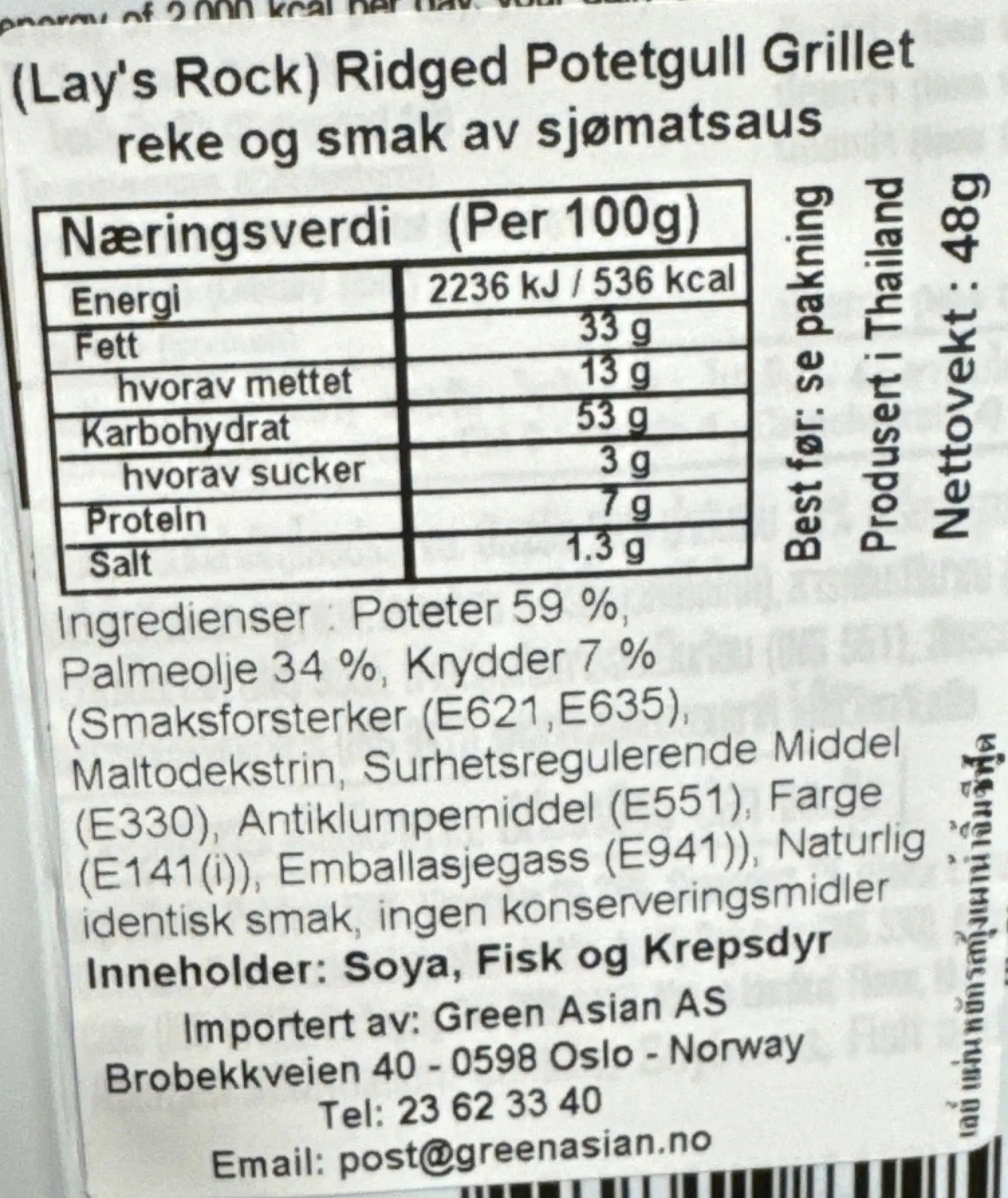 Kjøp Lay’s Rock Potato Chips Grilled Prawn and Seafood Sauce Flavor, 48g på nett - Fodda.no Asiatiske nettbutikk