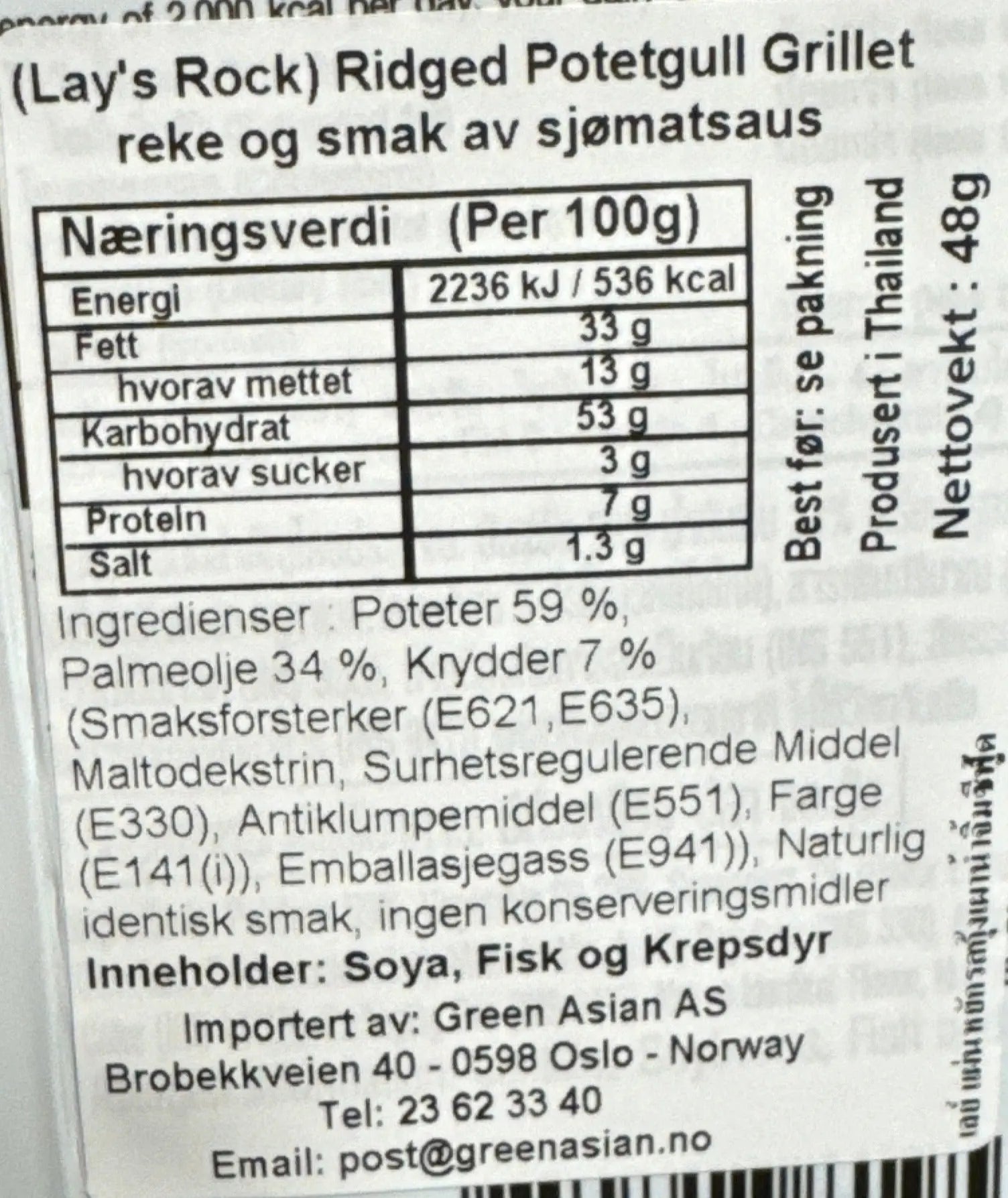 Kjøp Lay’s Rock Potato Chips Grilled Prawn and Seafood Sauce Flavor, 6x48g på nett - Fodda.no Asiatiske nettbutikk