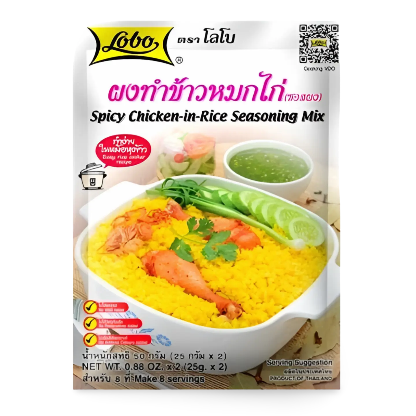 Kjøp Lobo Spicy Chicken-in-Rice Seasoning Mix, 50g på nett - Fodda.no Asiatiske nettbutikk