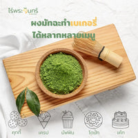 Kjøp Moonfarm 100% Natural Matcha Powder, 100g på nett - Fodda.no Asiatiske nettbutikk