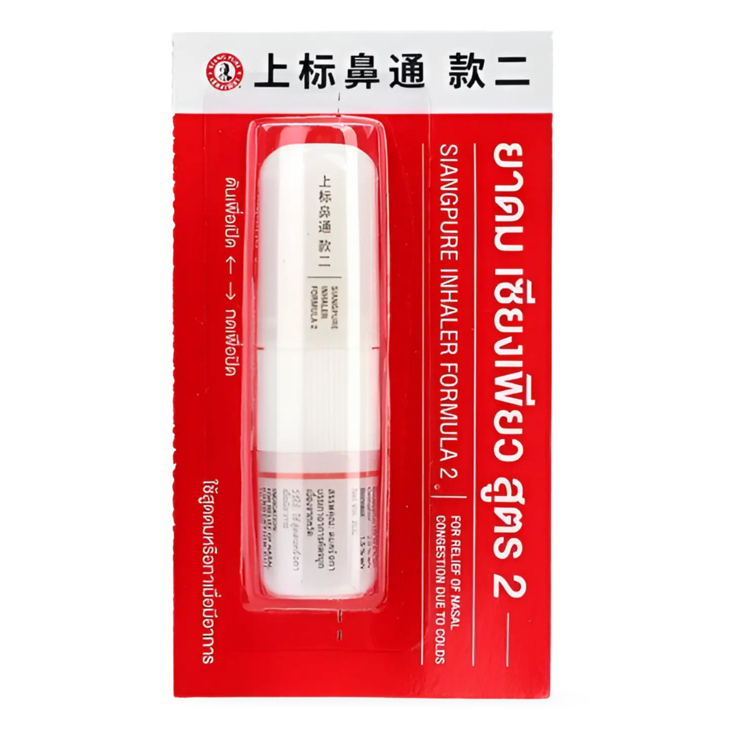 Kjøp Siang Pure Aromatherapy Nasal Inhaler Formula 2, 2ml på nett - Fodda.no Asiatiske nettbutikk