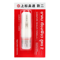 Kjøp Siang Pure Aromatherapy Nasal Inhaler Formula 2, 2ml på nett - Fodda.no Asiatiske nettbutikk