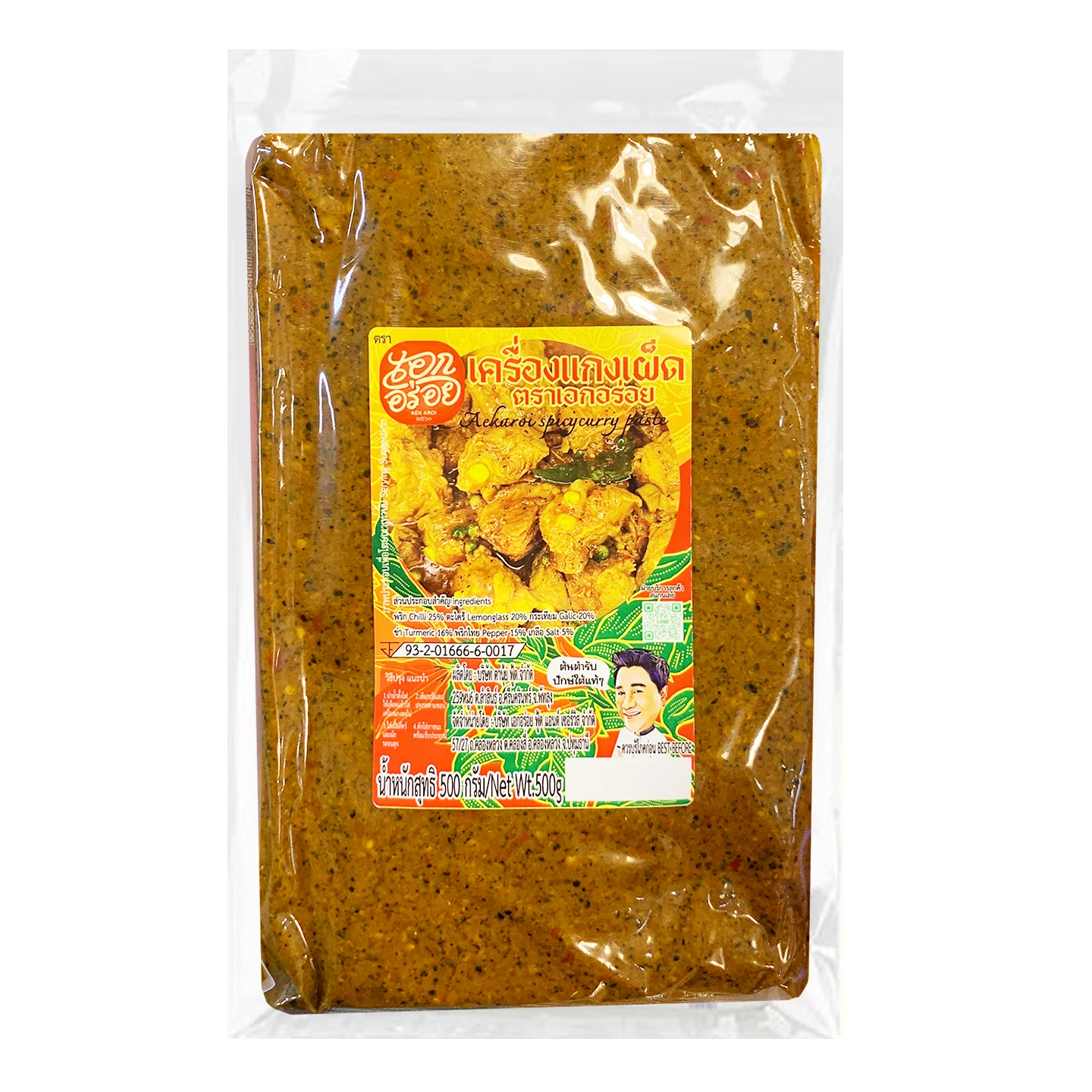 Kjøp Spicy Curry Paste - Aek Aroi, 500g - Fodda.no Asiatisk Nettbutikk - Rask levering i hele Norge