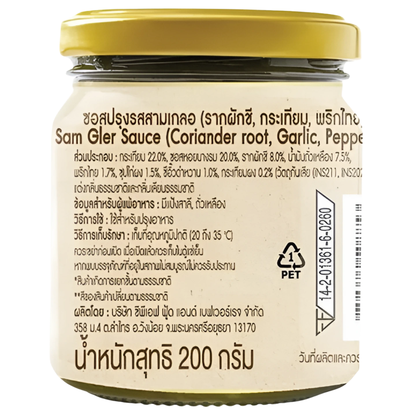 CP Som Gler Marinades & Grilling Sauce, 200g