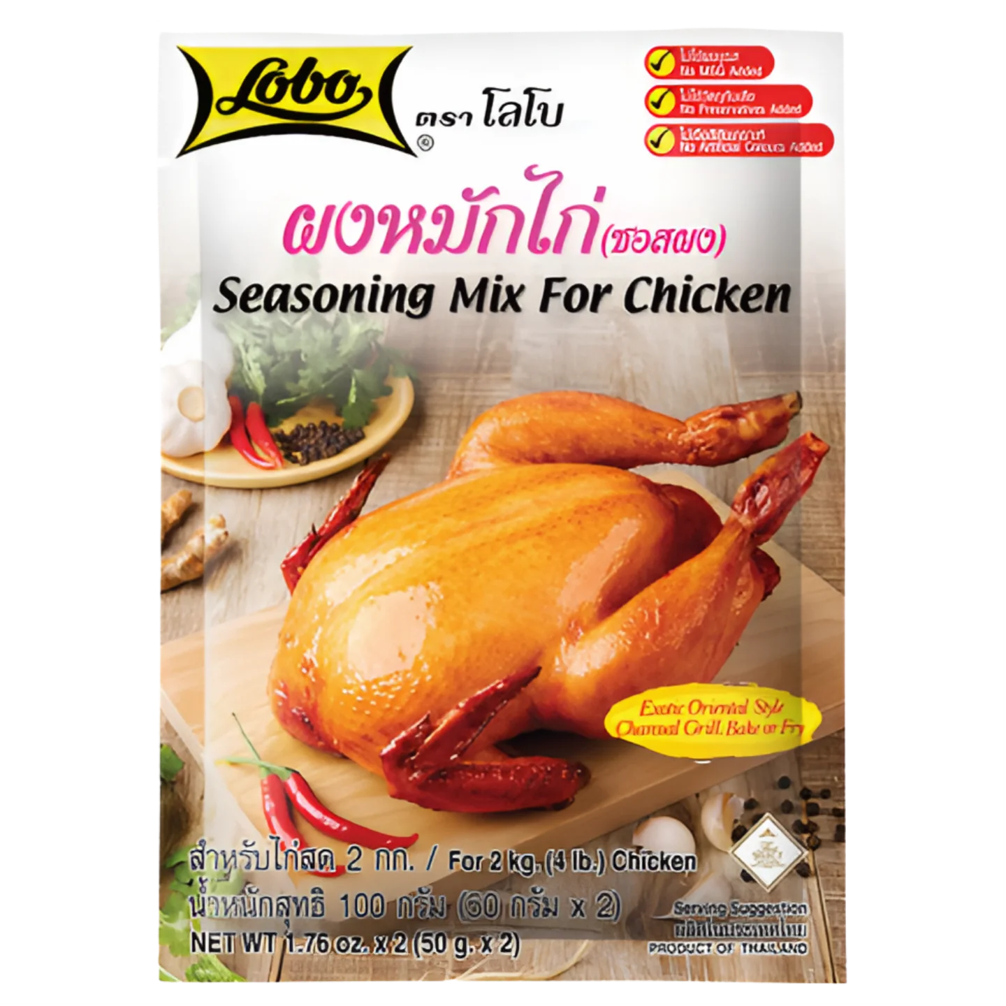 Kjøp Seasoning Mix For Chicken - Lobo, 100g - Fodda.no Asiatisk Nettbutikk - Rask levering i hele Norge