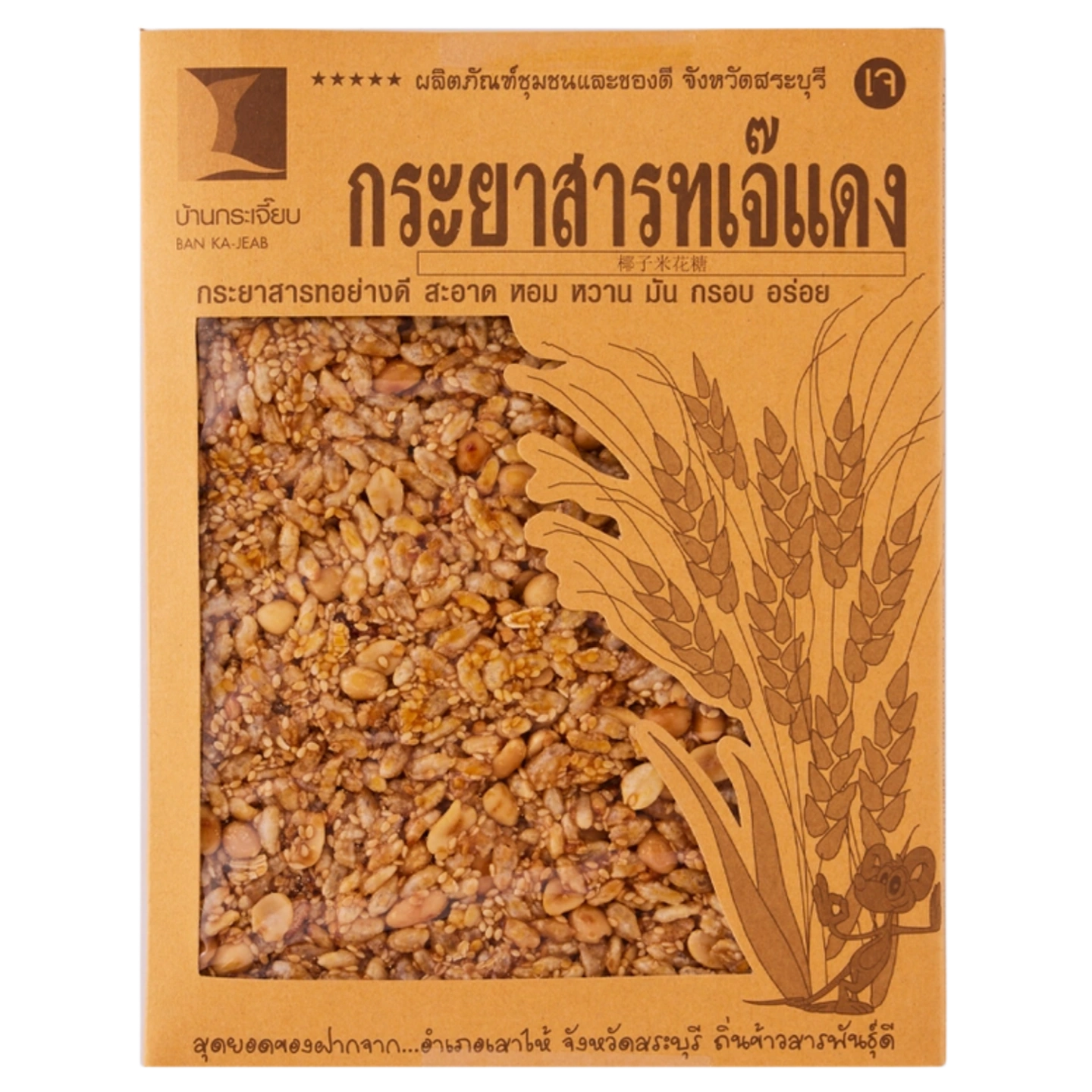 Kjøp Cripsy Rice Peanut Sesame Thai Snack (Krayasart) - Jae Daeng, 250g - Fodda.no Asiatisk Nettbutikk - Rask levering i hele Norge